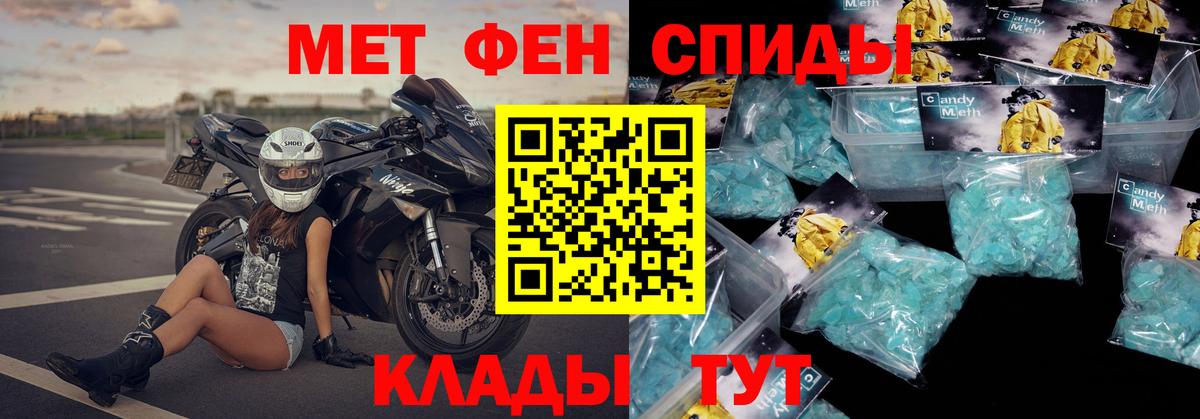 Амфетамин Розовый Тавда