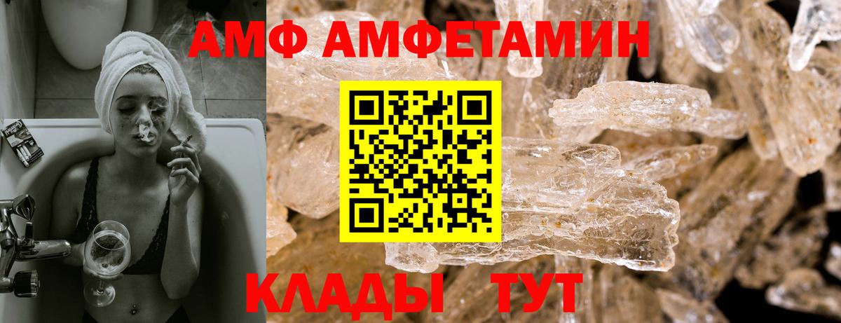 Амфетамин  АМФ  Вход с VPN  АМФ 98%  Тавда 