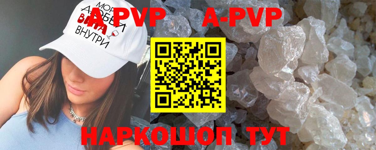 A-PVP Crystall  A-PVP Crystall  Тавда  Вход с VPN 