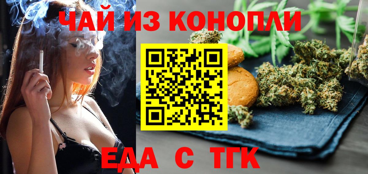 Тавда  Печенье с ТГК марихуана  Вход с VPN 