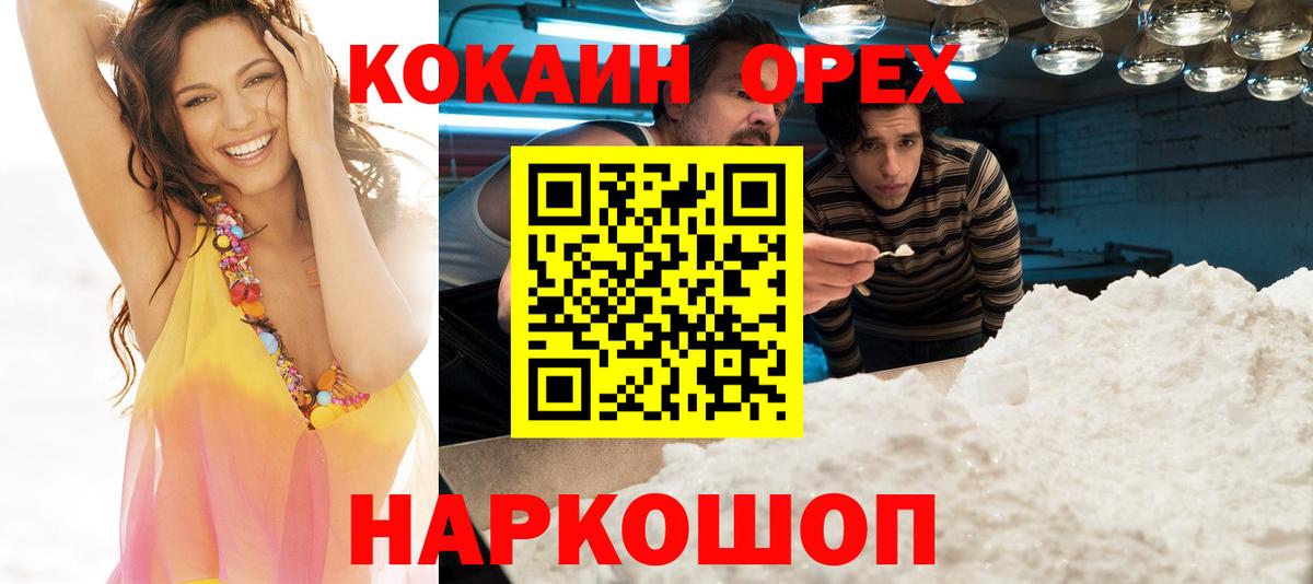 Кокаин 98%  Вход с VPN  Тавда 