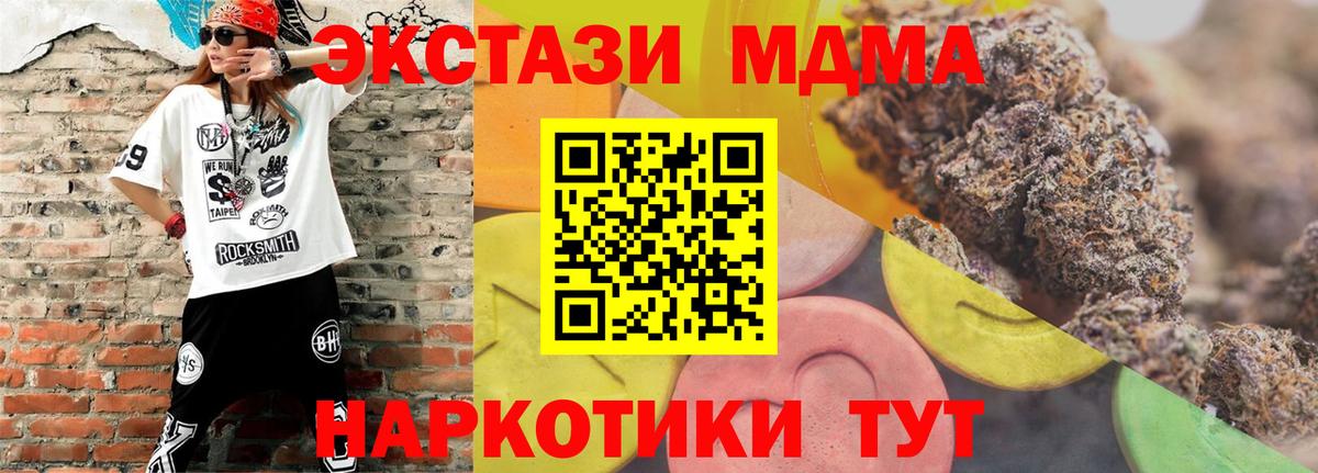 Альфа ПВП СК   ГАШИШ  Канабис  Вход с VPN  Cocaine  Тавда  МЕФ кристаллы  Гашиш 