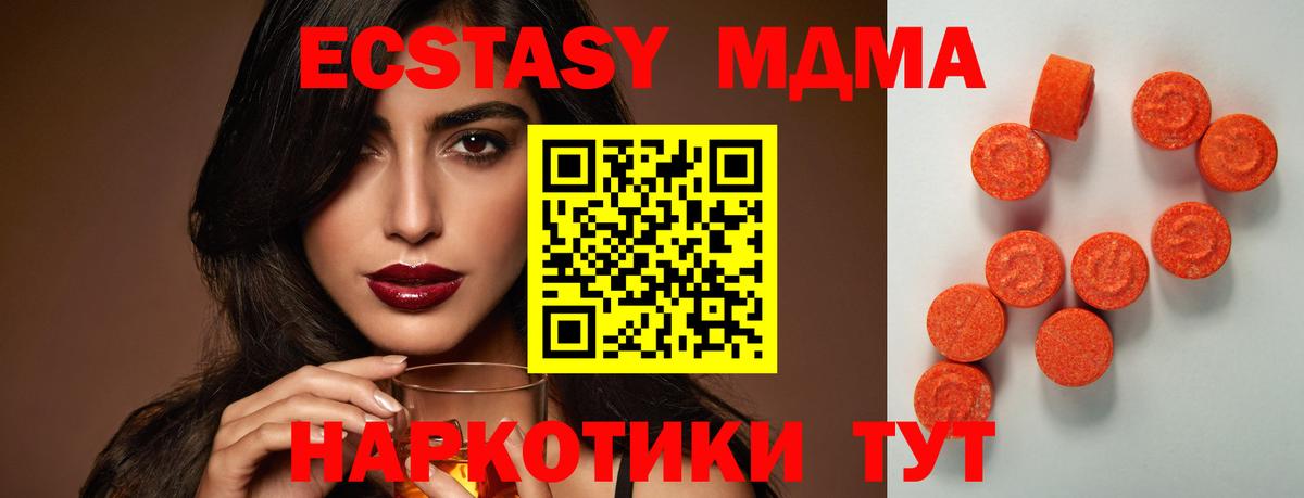 Экстази mix Тавда