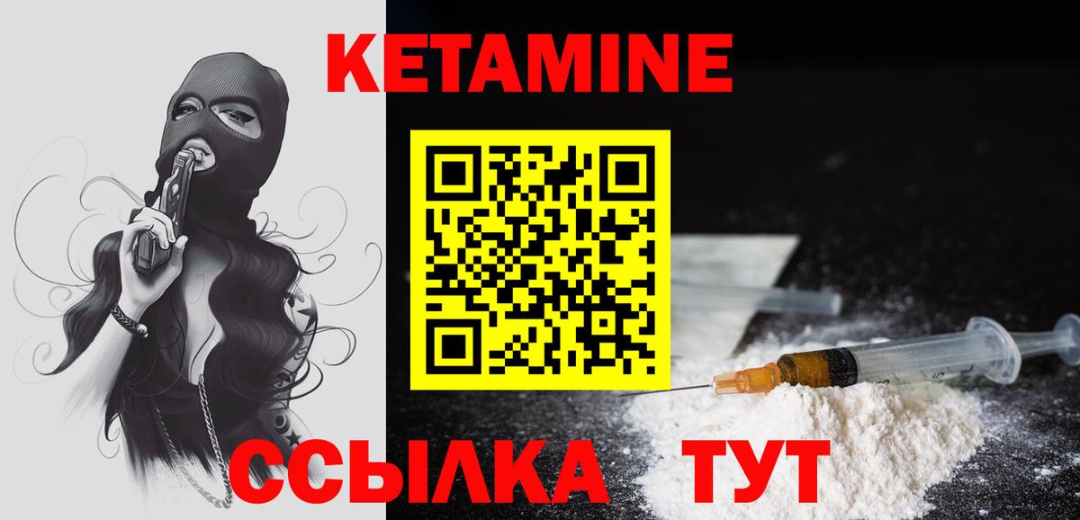 Кетамин VHQ  Вход с VPN  Тавда 