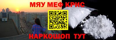 мескалин Можайск
