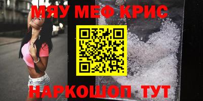 мескалин Можайск