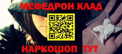 мескалин Можайск
