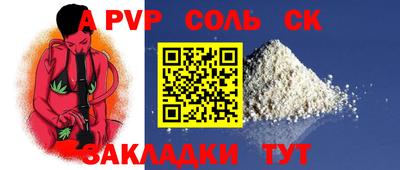 ALPHA-PVP Моздок