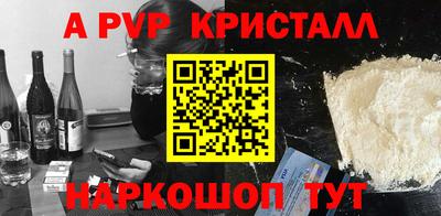 ALPHA-PVP Моздок