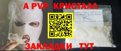 ALPHA-PVP Моздок