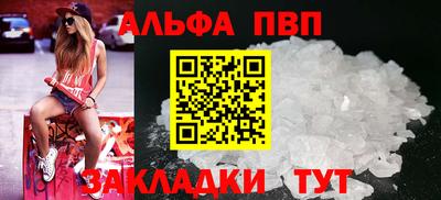 ALPHA-PVP Моздок