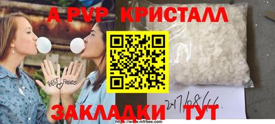 ALPHA-PVP Моздок