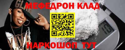 мескалин Можайск