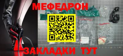 мескалин Можайск