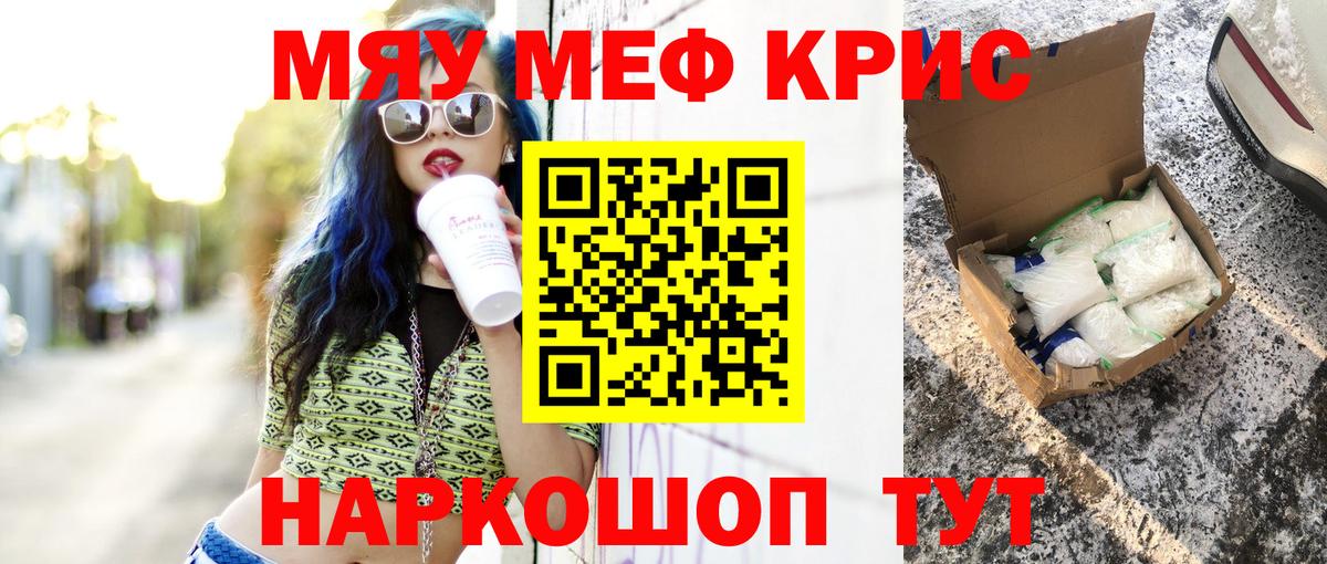 Тавда  МЯУ-МЯУ мяу мяу  МЕФ  Вход с VPN  Мефедрон VHQ 