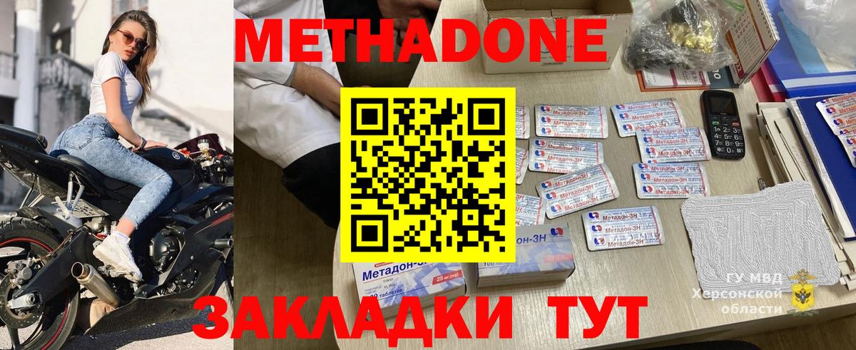 Метадон белоснежный Тавда