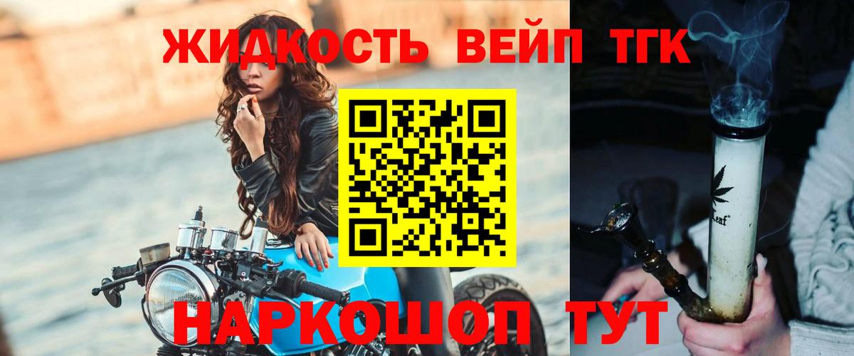Дистиллят ТГК вейп Тавда